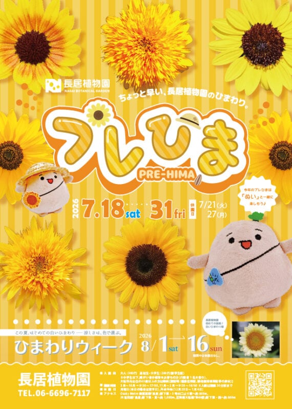 写真投稿キャンペーン