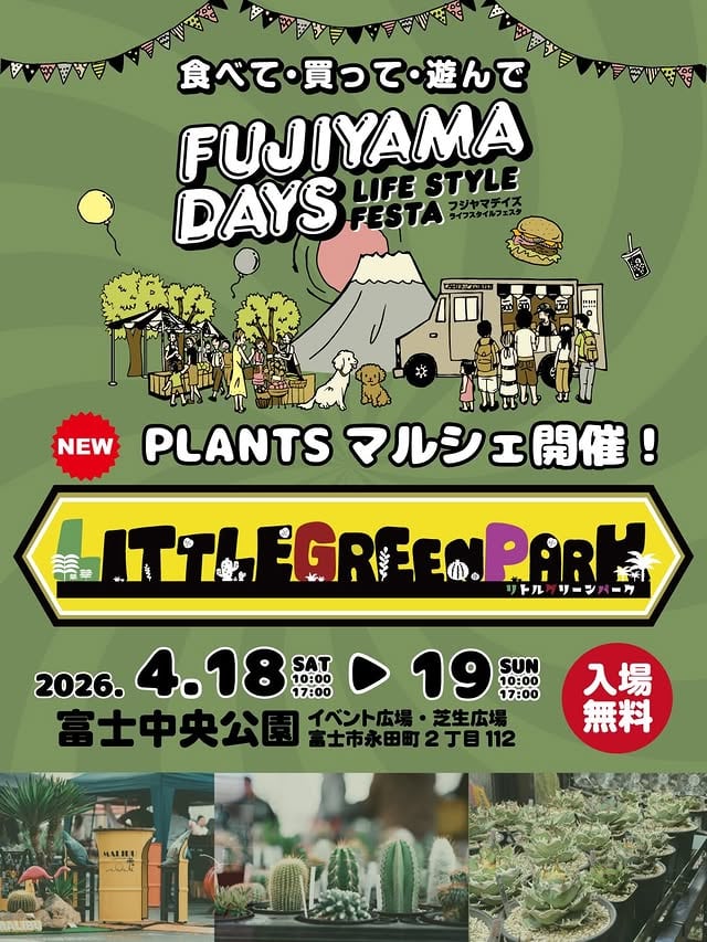 LITTLE GREEN PARK