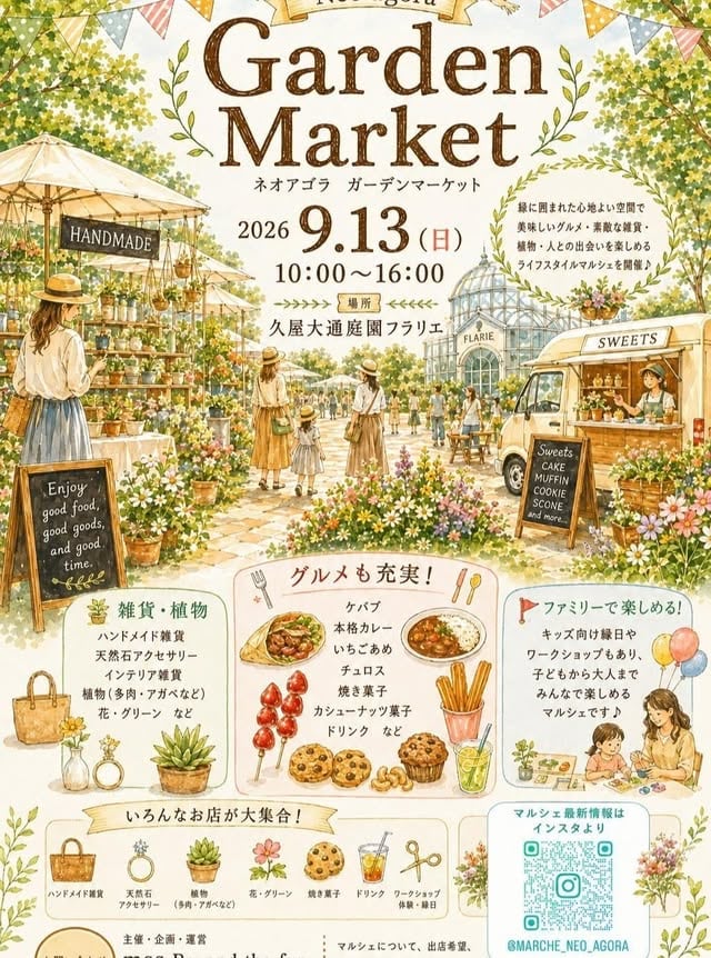 Neo agorá Garden Market
