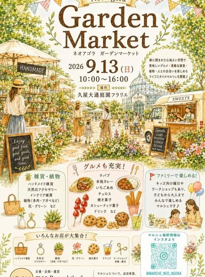 Neo agorá Garden Market