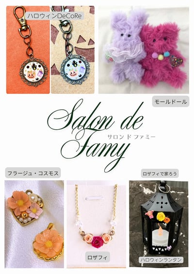 バラのアクセサリーやモールドールをつくろう