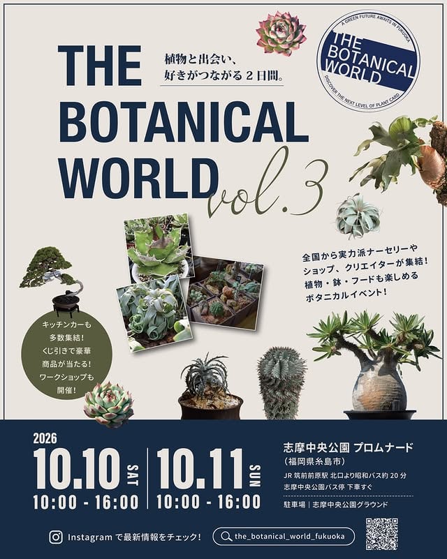 THE BOTANICAL WORLD Vol.3
