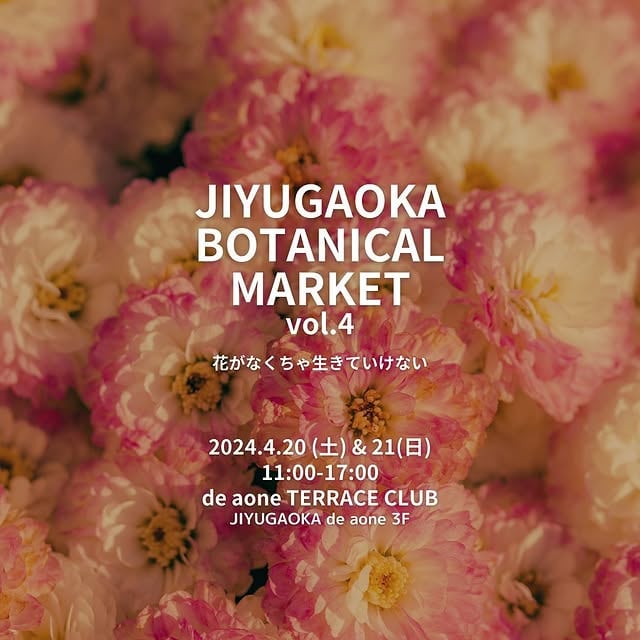 JIYUGAOKA BOTANICAL MARKET Vol.4