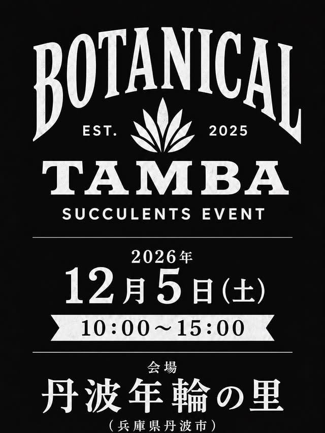 BOTANICAL TAMBA 2026