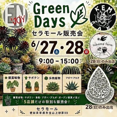 Green Days セラモール販売会