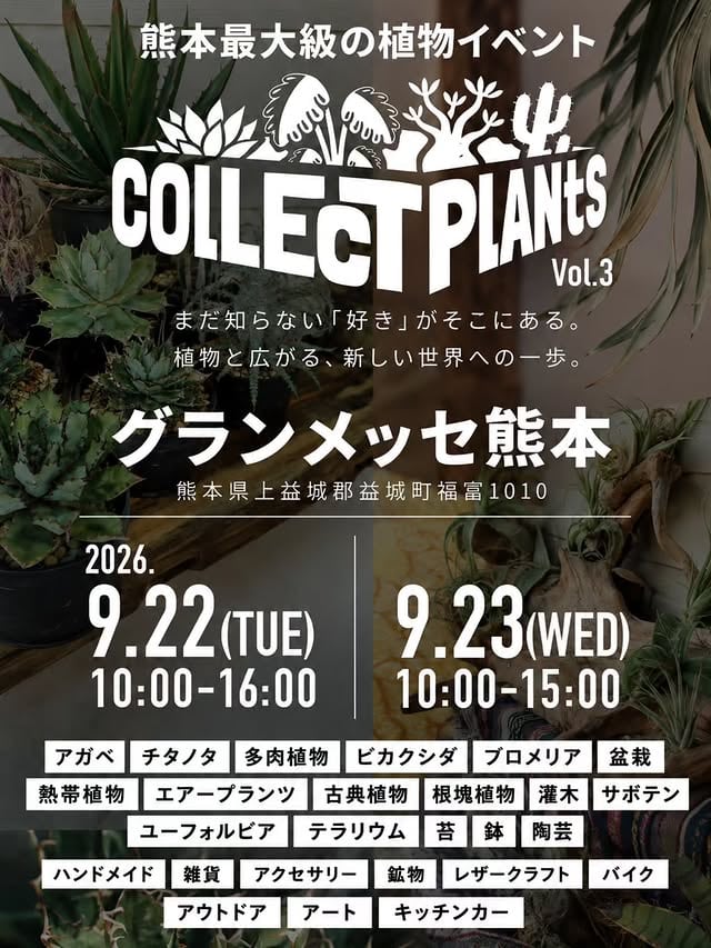 Collect Plants Vol.3