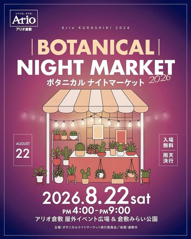 BOTANICAL NIGHT MARKET 2026