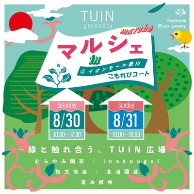 TUIN greenery マルシェ in イオンモール豊川