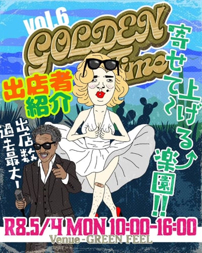 GOLDEN TIME vol.6