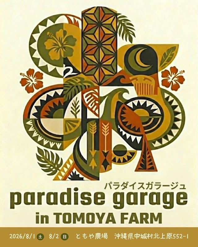 2026年8月1日・2日開催 Paradise Garage in TOMOYA FARMのフライヤー