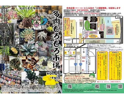 多肉もろもろ市場vol16-twin
