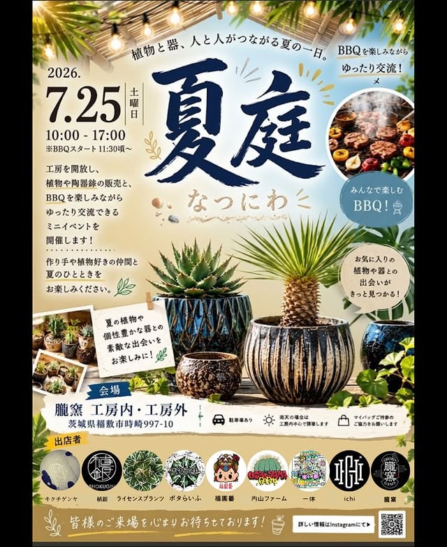 夏庭