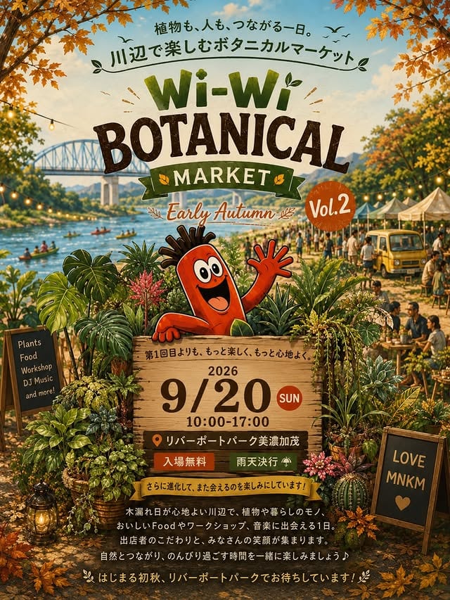 Wi-Wi BOTANICAL Vol.2