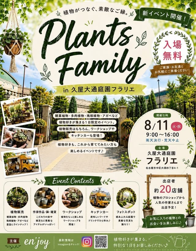 Plants Family