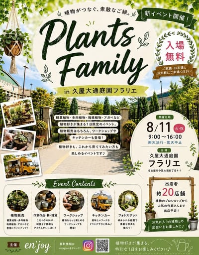 Plants Family