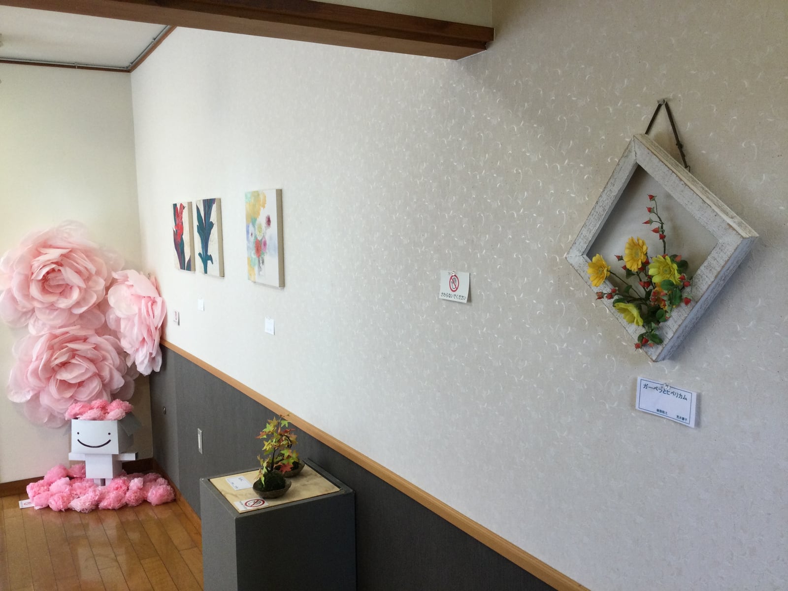 第3室展示「はなはっぱみ展」