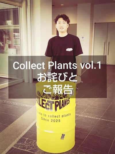 Collect Plants Vol.1