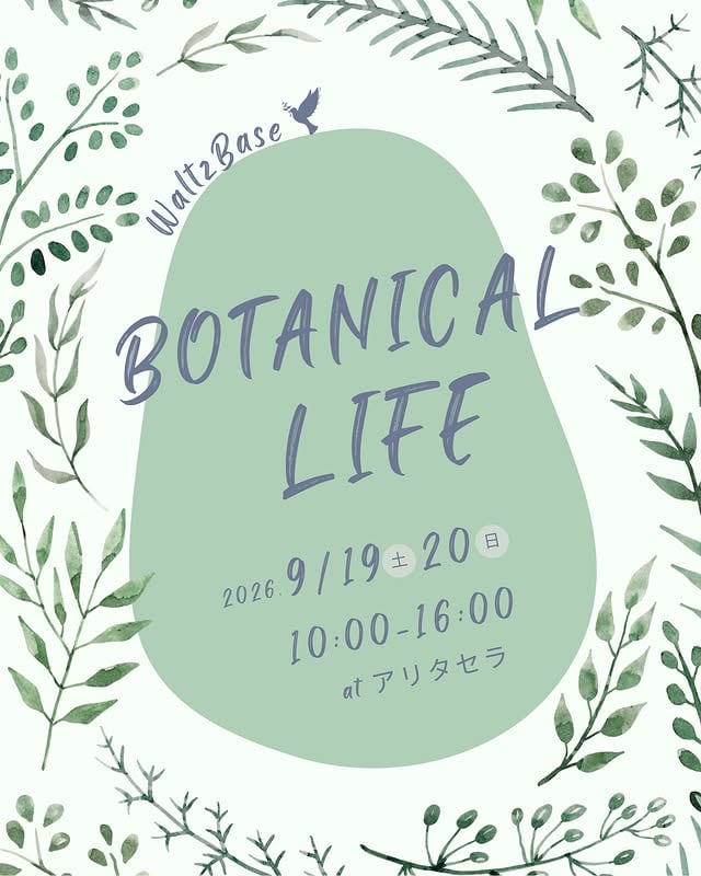 BOTANICAL LIFE 2026 メインフライヤー