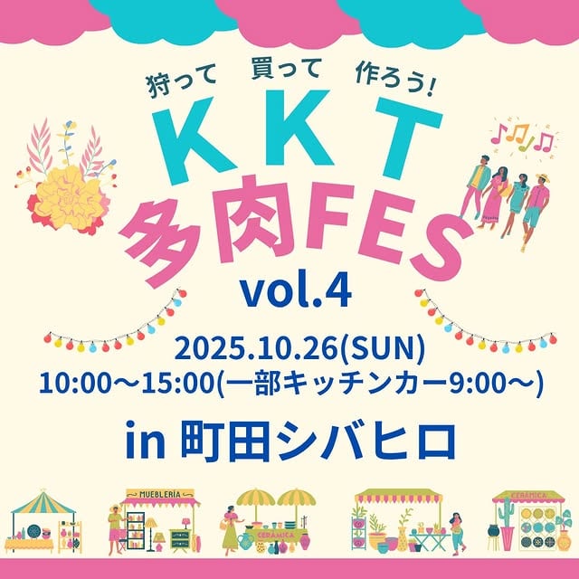 KKT 多肉FES vol.4