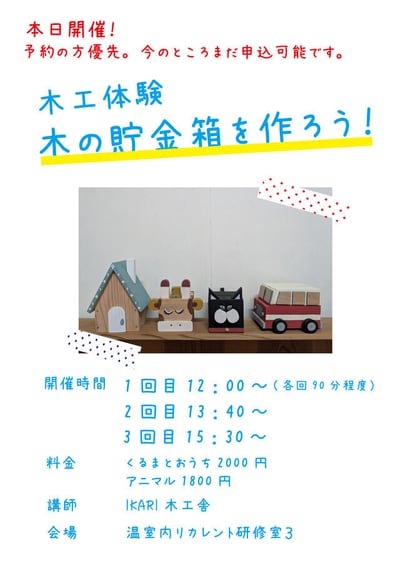 木工体験第2弾.jpg