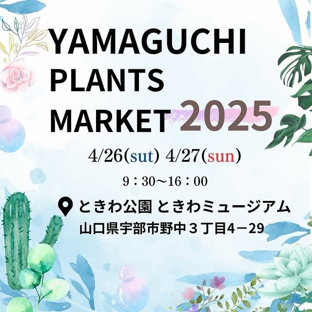 YAMAGUCHI PLANTS MARKET 2025