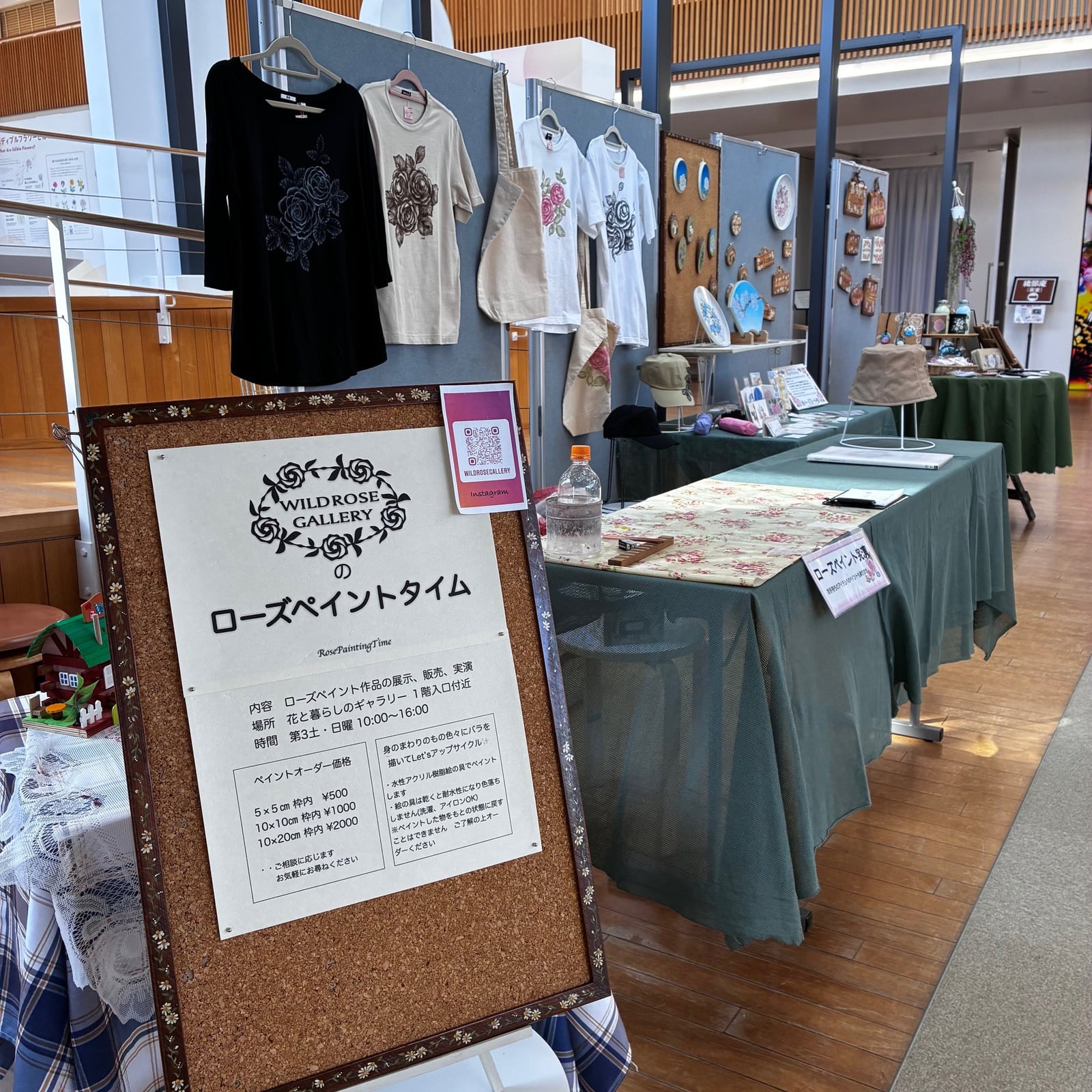 WILDROSE GALLERYのローズペイントタイム