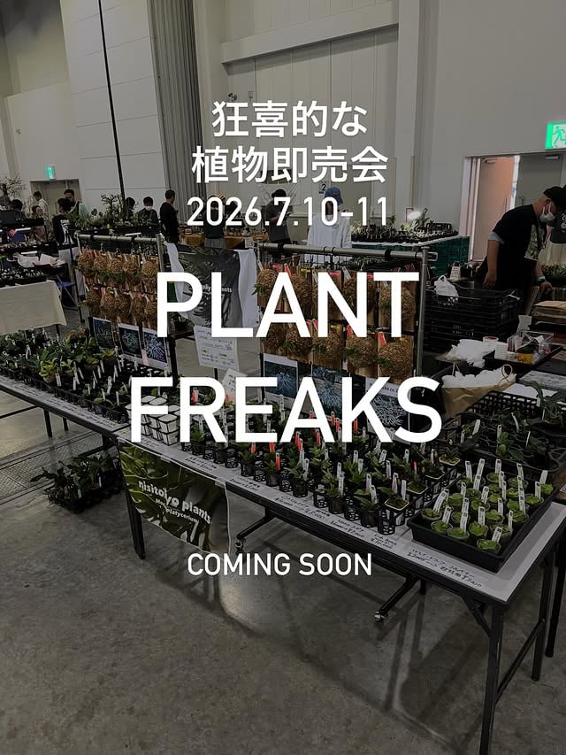 PLANT FREAKS vol.6