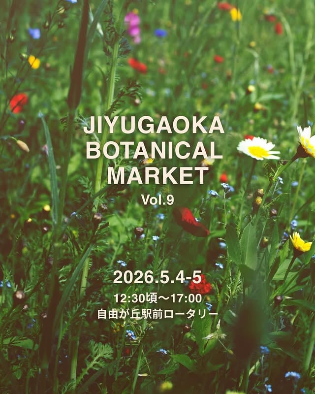 JIYUGAOKA BOTANICAL MARKET Vol.9