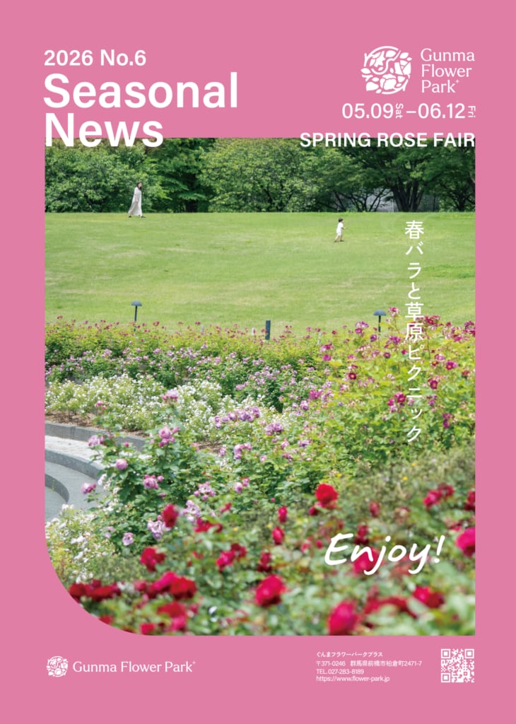 ROSE WEEK 春バラの見頃を楽しむ
