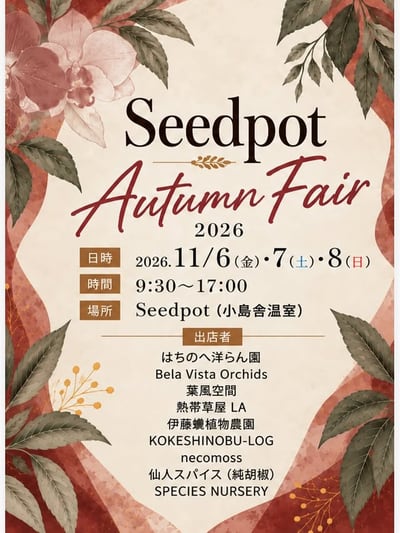 Seedpot Autumn Fair 2026