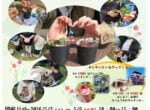 ワークショップフェスティバル(百合が原公園 ゴールデンウィークイベント)
