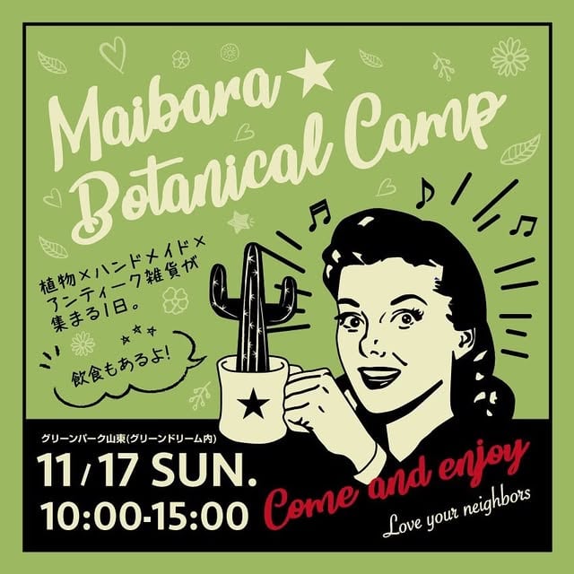 Maibara★Botanical Camp