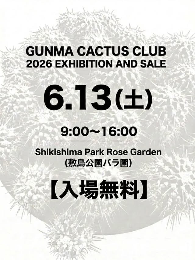 多肉植物・サボテン展示即売会in敷島公園バラ園