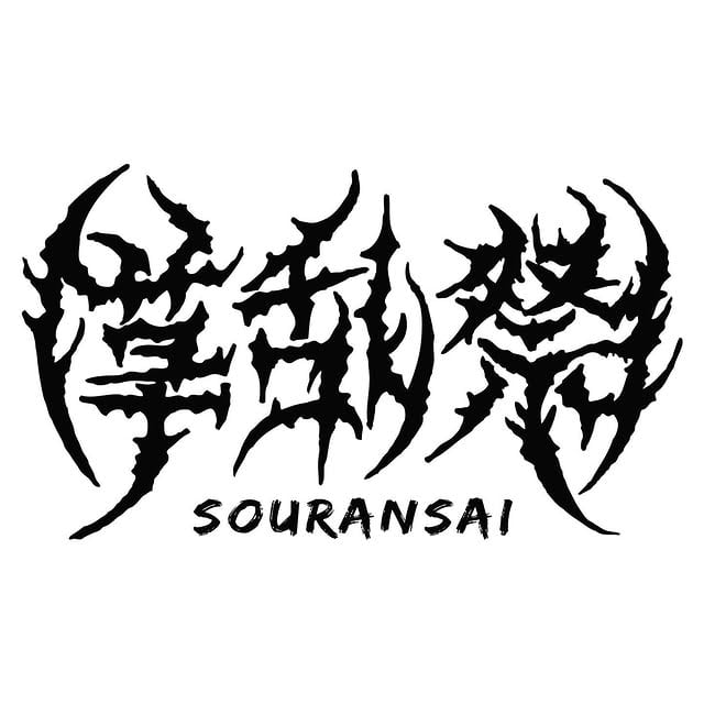チャリティー草乱祭