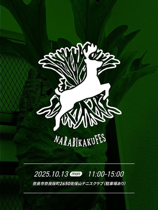 NARA BIKAKU FES 2025