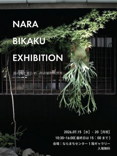 NARA BIKAKU EXHIBITION