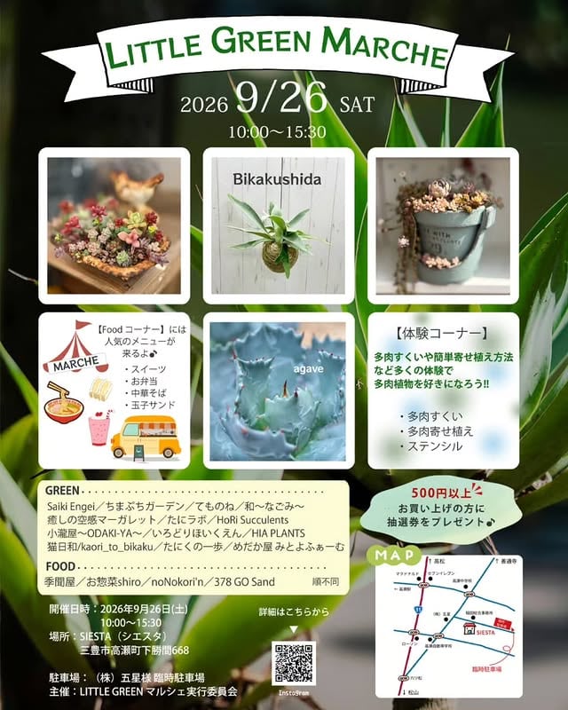 LITTLE GREEN MARCHE
