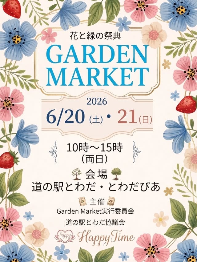 GARDEN MARKET 2026