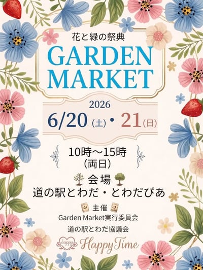 GARDEN MARKET 2026