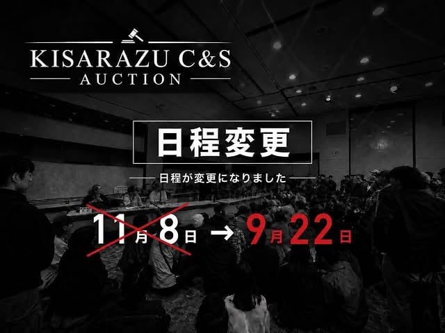 KISARAZU C&S AUCTION