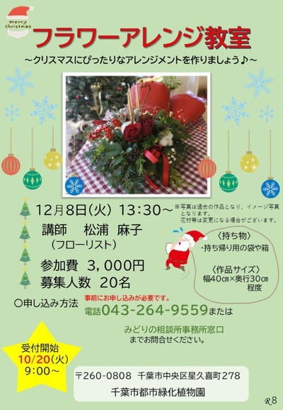 10/20(火）受付開始