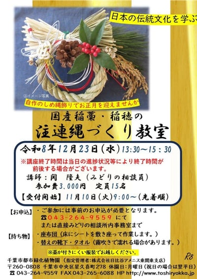 11/10(火）受付開始