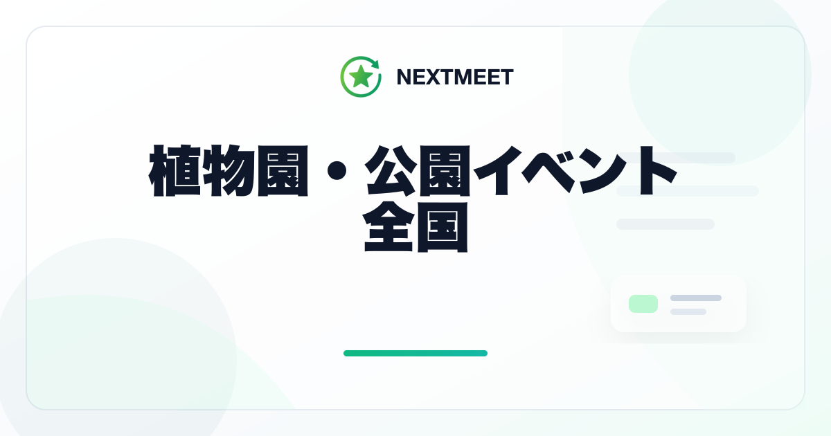 滋賀県秋の七草園投句会 優秀作品展示